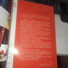 世界之醉 创刊号 2003年第1期 总第1期   实物图 货号44-1..