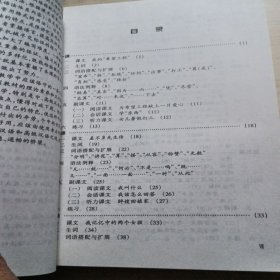 北语对外汉语精版教材·桥梁：实用汉语中级教程（上下）（英法文注释本）