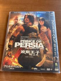 波斯王子 prence of presia DVD-9正版