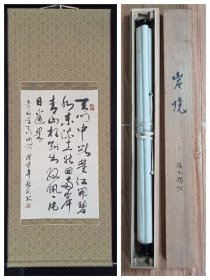 回流佚名老书法一幅65×40cm，原装裱立轴带桐木画盒，搞不清楚是哪位老先生作品（看印章好像是四川一带的作者）。