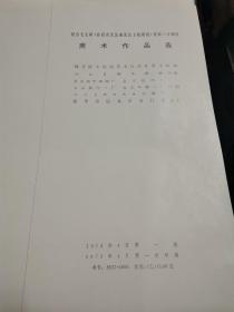 纪念毛主席《在延安文艺座谈会上的讲话》发表三十周年，美术作品选，全套96张