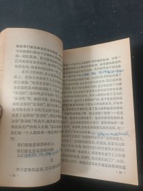 全日制十年制学校高中课本 语文 第一册
