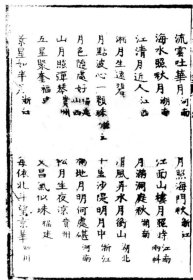 【提供资料信息服务】湖北乡试墨钞 武昌吴在田，黄陂县陈作薪，刘玉森，均州聂恒，黄梅县赵磊，吴绎，吴铮，潜江市万时喆，汉阳县张琅，石意恭，嘉鱼县陈敦诗，京山县张楚望，高晖岳，江夏县彭松毓，鲁学镕，广济县田汉傑，钟祥市刘兆璜，监利县王柏心，沔阳县费楚玉，龚遥峰，黄冈市黄啟运，陈秉钧，蕲州陈士龙，应山县左金铭，孝感县程永言(标价为每个人资料的价格）