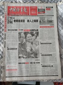 中国体育报2005年12月2日姚明的最大贡献就是让更多的国人，特别是青少年爱上篮球运动，笔者也很喜欢篮球，每周末都和朋友相约去离家很近的一所高校打球人很多