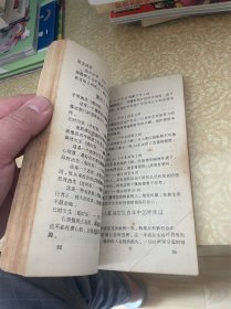 民俗文库之六 人生预测