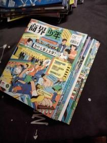 商界少年2023年1一8月，8本