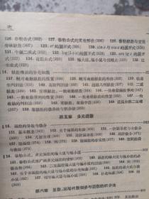 高等数学教程第一卷，第二卷（第一分册），第四卷（第二分册）合售