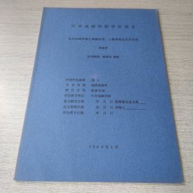 论北杂剧净脚之渊源流变、人物类型及艺术价值