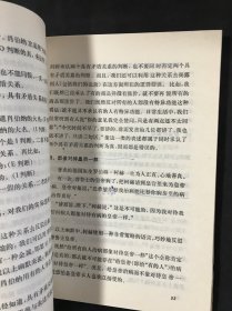 幽默与逻辑智慧