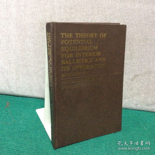 THE THRORY OF POTENTIAL EQUILIBRIUM FOR INTETIOR