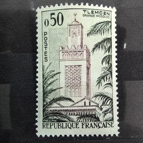 A615法国邮票1960年 旅游风光：阿尔及利亚特莱姆森清真寺7-4 雕刻版 新 1枚 原胶无贴 背胶微黄