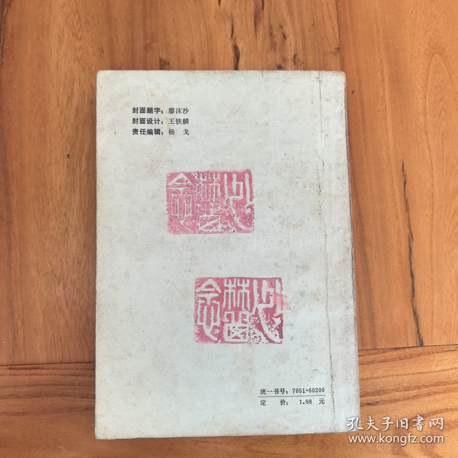 少林武功