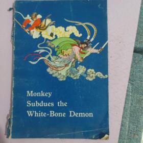 MONKEY SUBDUES THE WHITe BONE DEMON