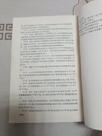 物理学 力学