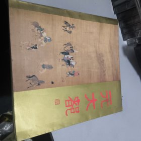 有关北京的书~~~~~~~~《元大都》记载元大都遗留文物