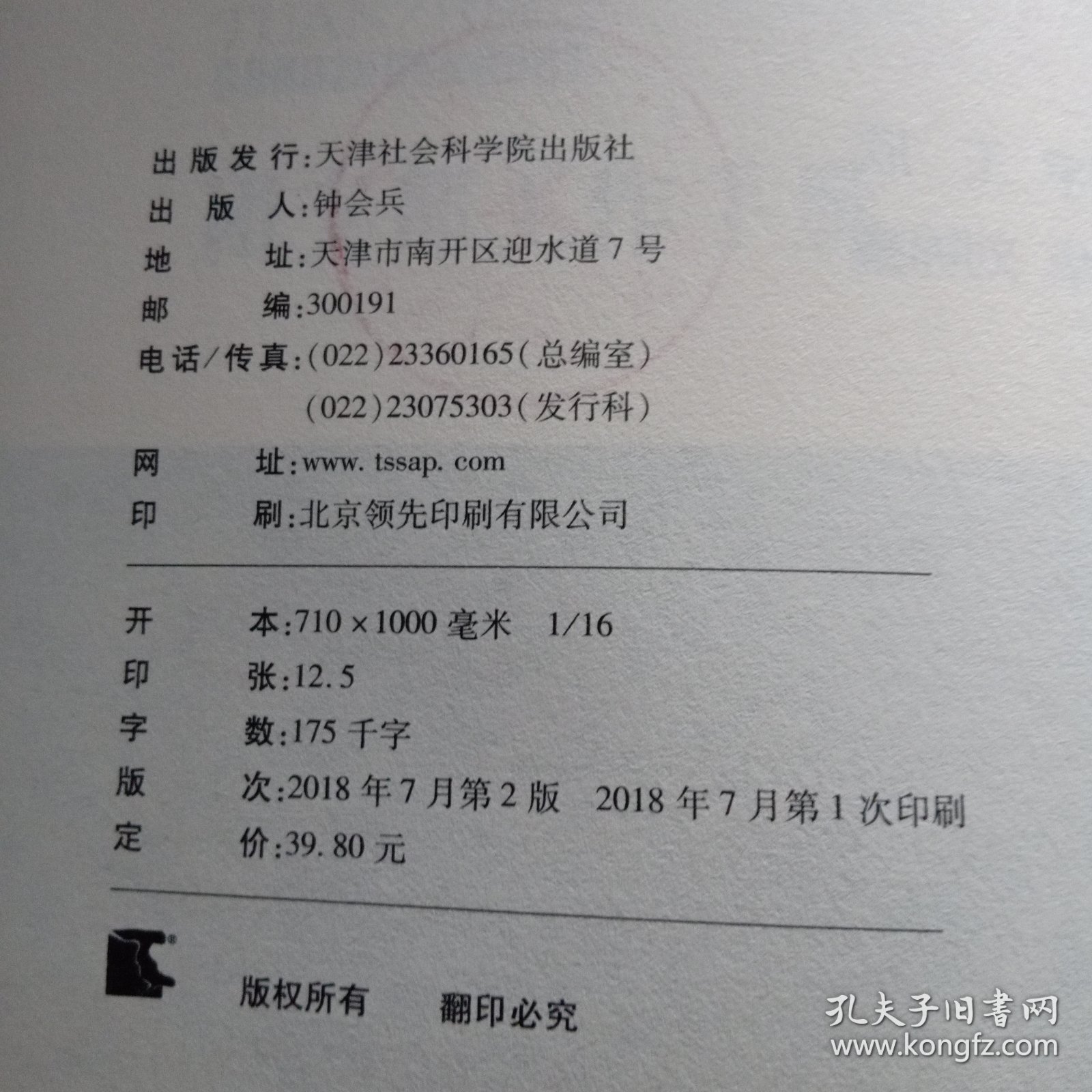 团支部工作手册