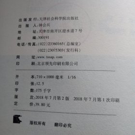 团支部工作手册