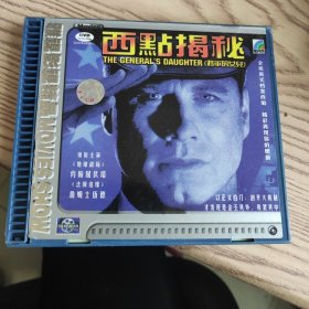 原版光盘：西点揭秘 将军的女儿 CD两叠装 雅视影视精品 杜比立体声