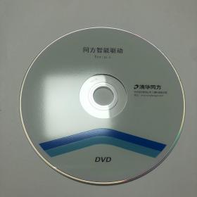 清华同方智能驱动DVD（随机光盘）