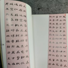 蟹将严学章书法集（作者签赠本）