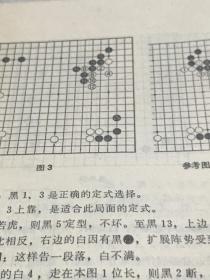 围棋的宏大构思A7区