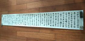 何涤非精品书法