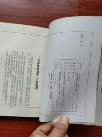 王羲之《兰亭序》书法入门