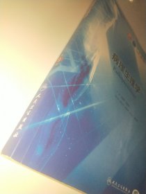 正版二手 病理生理学（第9版/本科临床/配增值）