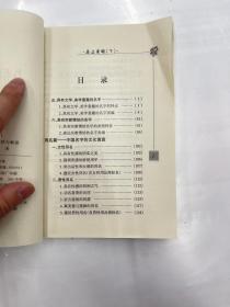 名正言顺（下）