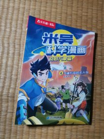 气象万变的无人岛（正版现货 内干净无写划 实物拍图）
