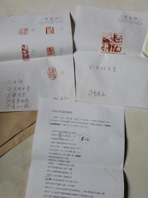 汉上著名书法篆刻家桂建民手拓 印痕6枚