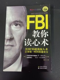 FBI教你读心术