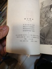 燕山夜话