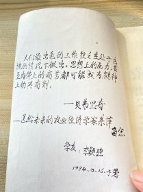 农业经济知识丛书:土地管理（书封内页有签名，书边底封有黄斑，内页干净）