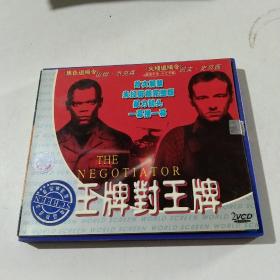 VCD  王牌对王牌