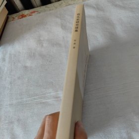 包头史研究续集