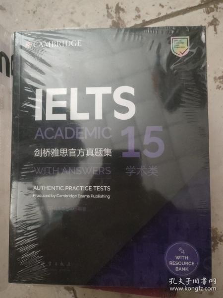 新东方剑桥雅思官方真题集15：学术类