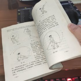 体育系通用教材 武术第三册 书内有水渍及污渍