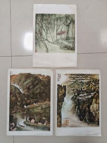 1953年李可染绘画发行量2380张