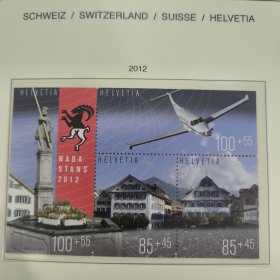 瑞士2012年邮票喷泉与纪念碑 城市徽章 酒店 新 小全张 外国邮票