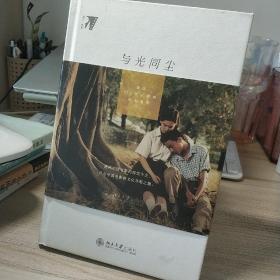 与光同尘：漫谈110年以来的中国电影