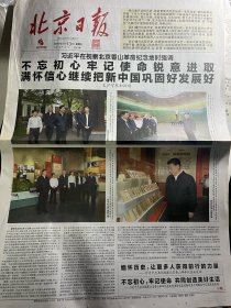 北京日报，2019年9月13日，考察原地报，非常难得不错