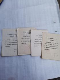 入会申请书50份