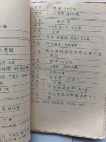 中草药处方(原六八四六部队医院印，前身华北野战队第六纵队，东莞县卫生服务工作站印)