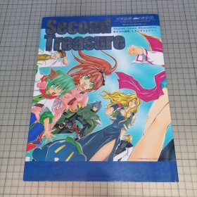 日版 Second Treasure ◆ Mayumi Azuma illustrations 東まゆみ画集 スターオーシャン セカンドトレジャー (star ocean the second Story) Second Treasure 东麻由美画集 第二个宝藏 (星之海洋2 第二个故事)