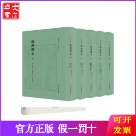 经典释文