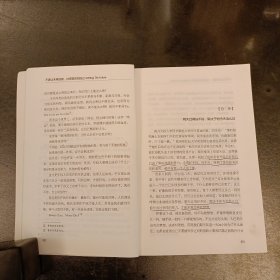 不要让未来的你，讨厌现在的自己 内有少量字迹勾划 (前屋63C)