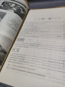 农科院藏16开《广西茶叶》1982年1-2期，广西茶叶学会编，品佳