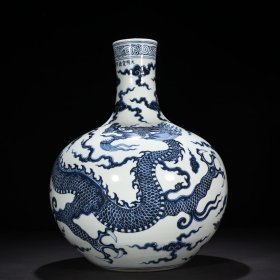 明宣德青花云龙纹天球瓶 43*32厘米