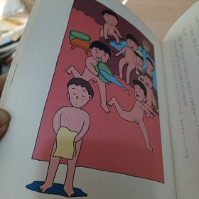 ぼくのもパパみたいになるのかな―おとこのこのほん（作者签名本）